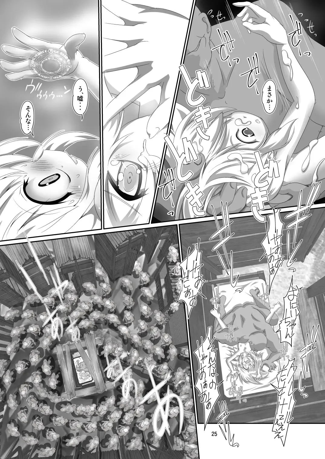 [Mizuki Yuu] Alycetie IX.5 Fhentai - Page 25