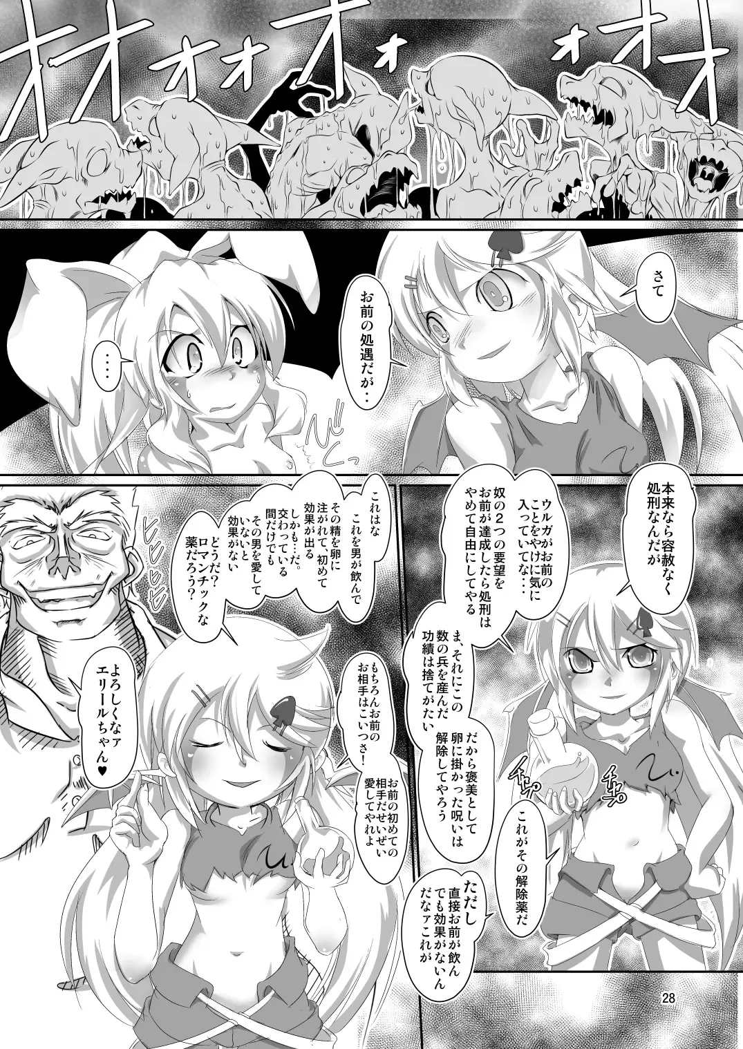 [Mizuki Yuu] Alycetie IX.5 Fhentai - Page 28