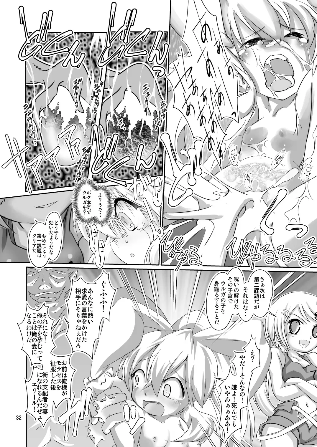 [Mizuki Yuu] Alycetie IX.5 Fhentai - Page 32