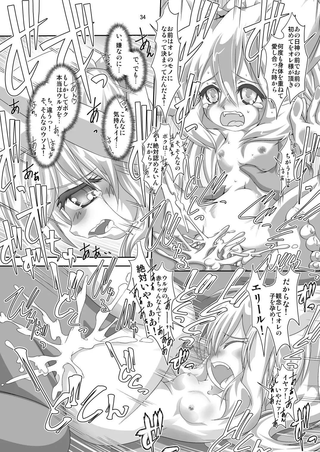 [Mizuki Yuu] Alycetie IX.5 Fhentai - Page 34