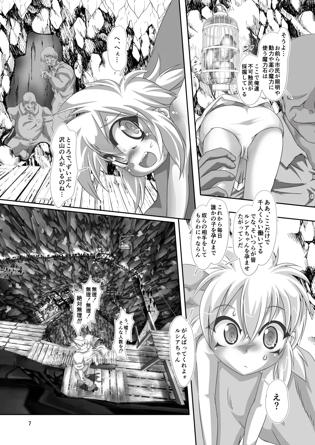 [Mizuki Yuu] Alycetie IX.5 Fhentai - Page 7