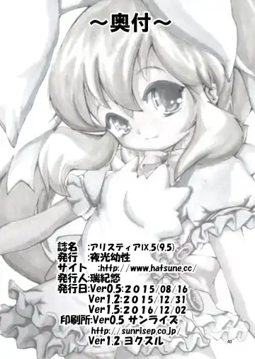 [Mizuki Yuu] Alycetie IX.5 Fhentai - Page 40