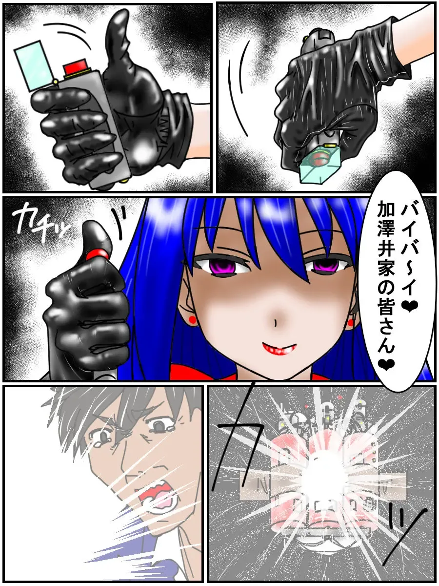 [Annekuma] Assassin Yorusaka kyoko 1 Fhentai - Page 17