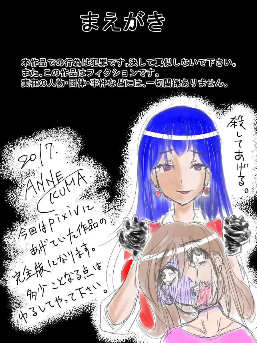 [Annekuma] Assassin Yorusaka kyoko 1 Fhentai - Page 2