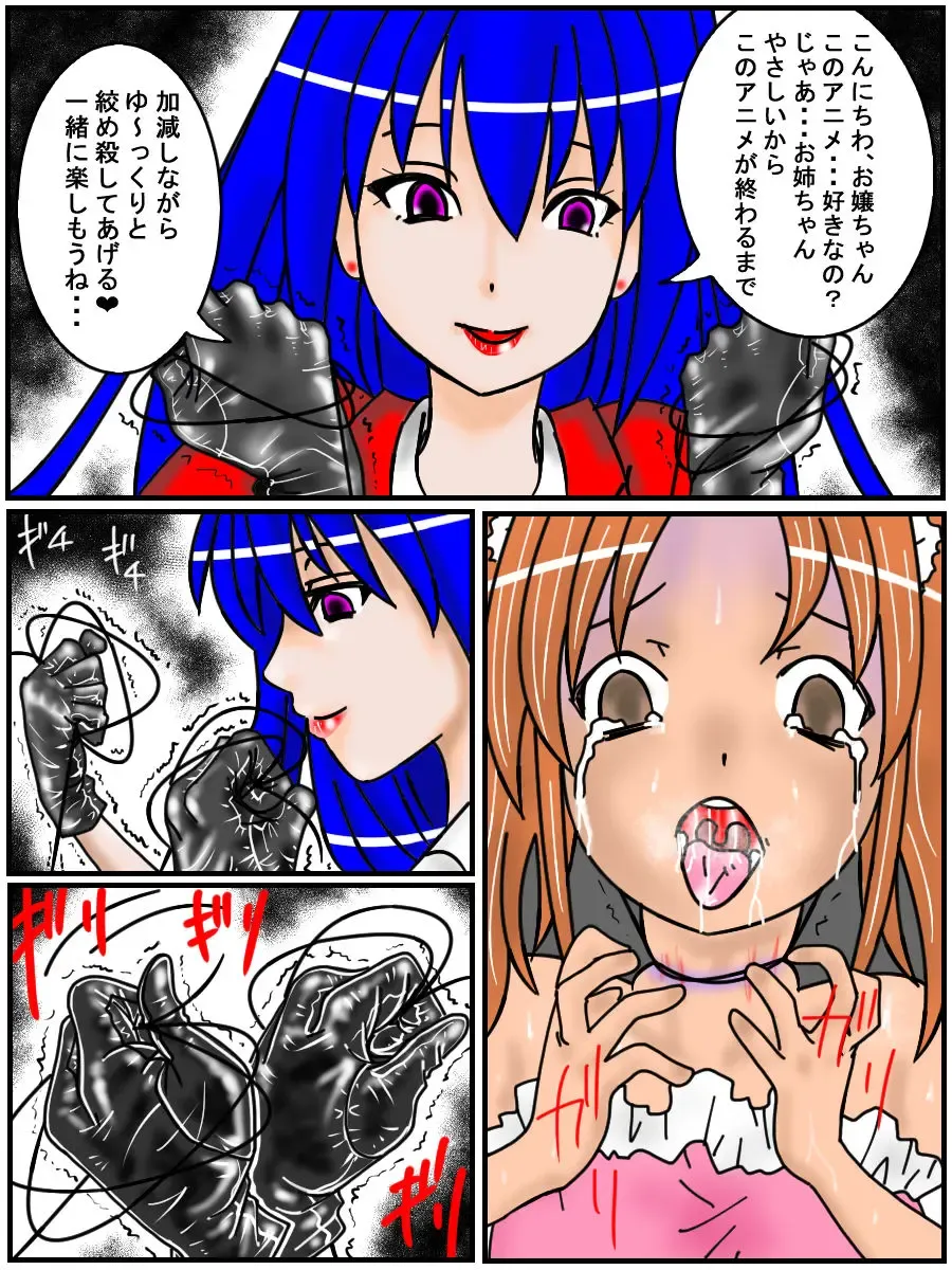 [Annekuma] Assassin Yorusaka kyoko 1 Fhentai - Page 9