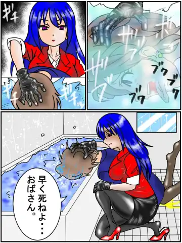 [Annekuma] Assassin Yorusaka kyoko 1 Fhentai - Page 15