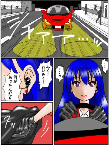 [Annekuma] Assassin Yorusaka kyoko 1 Fhentai - Page 16