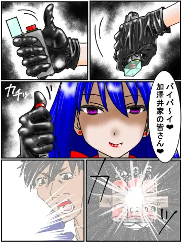 [Annekuma] Assassin Yorusaka kyoko 1 Fhentai - Page 17