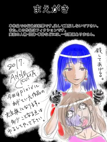 [Annekuma] Assassin Yorusaka kyoko 1 Fhentai - Page 2