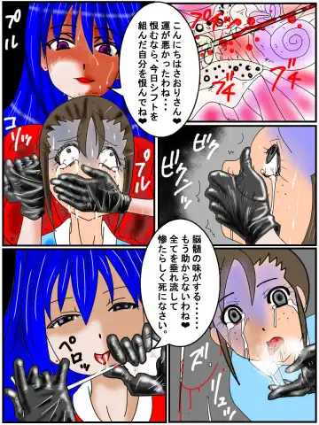 [Annekuma] Assassin Yorusaka kyoko 1 Fhentai - Page 7