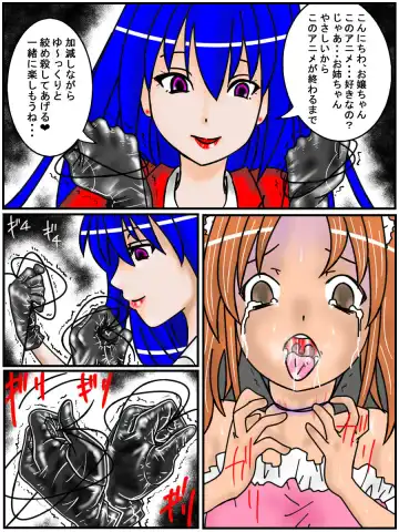 [Annekuma] Assassin Yorusaka kyoko 1 Fhentai - Page 9