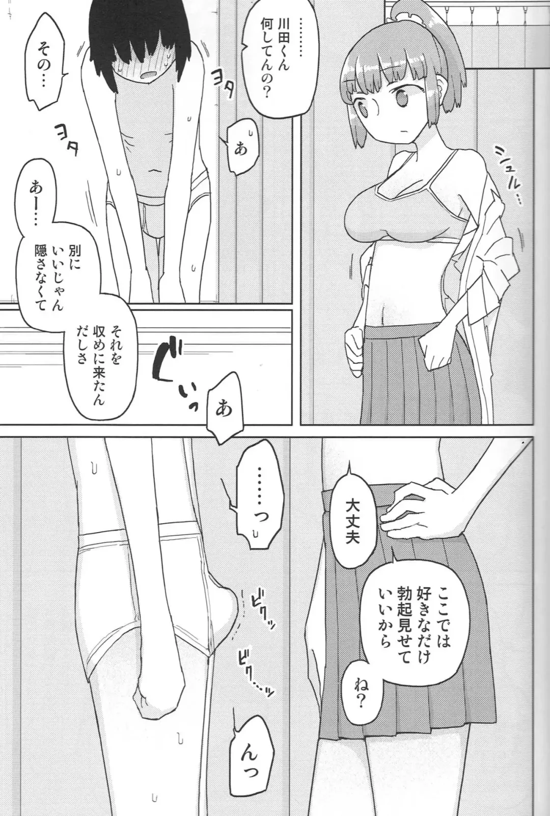 [Yoshiie] TS Danshikou Fuzokuchuu Doutei Massage-bu Fhentai - Page 4