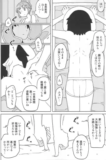 [Yoshiie] TS Danshikou Fuzokuchuu Doutei Massage-bu Fhentai - Page 5