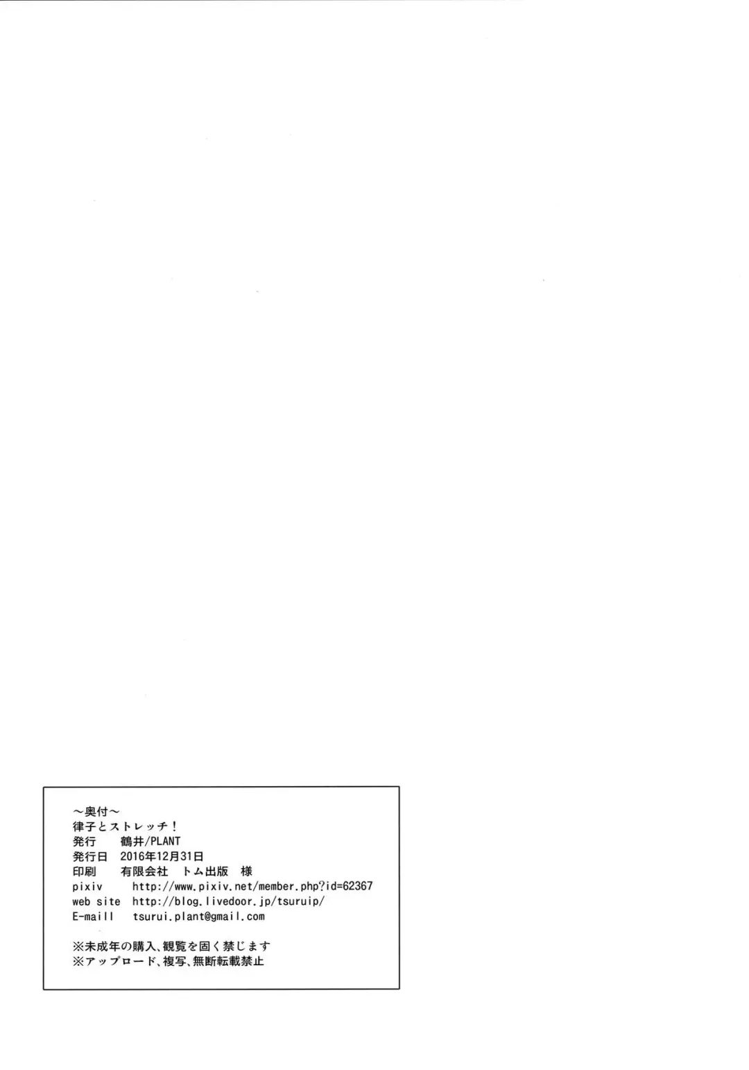 [Tsurui] Ritsuko to Stretch! Fhentai - Page 33