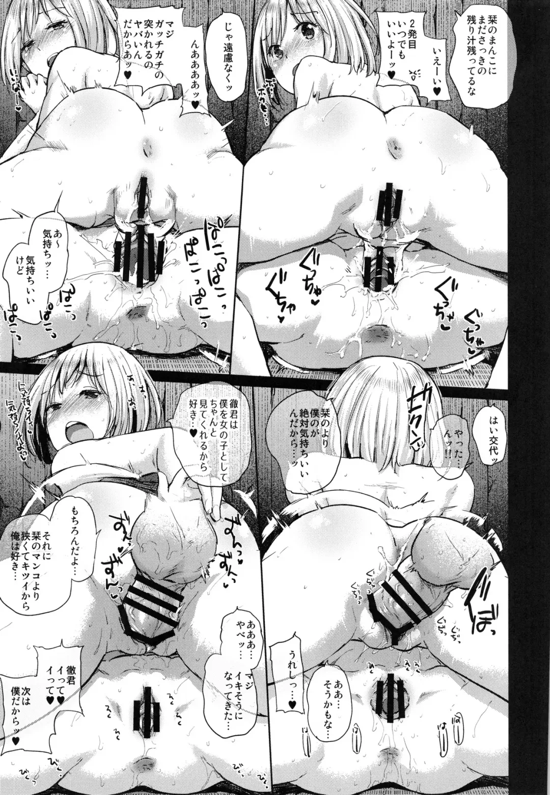 [Parabola - Yumeno Tanuki] Oya ni Naisho no Umi no Iedex Fhentai - Page 18