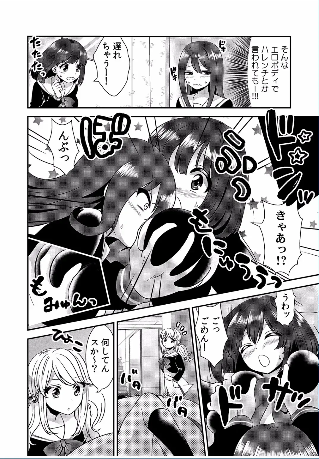 COMIC Kaupania Vol. 37 Fhentai - Page 10