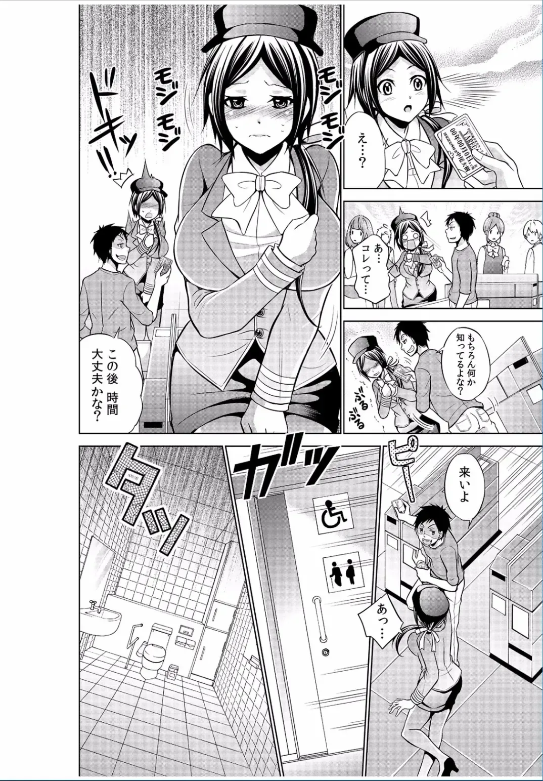 COMIC Kaupania Vol. 37 Fhentai - Page 100