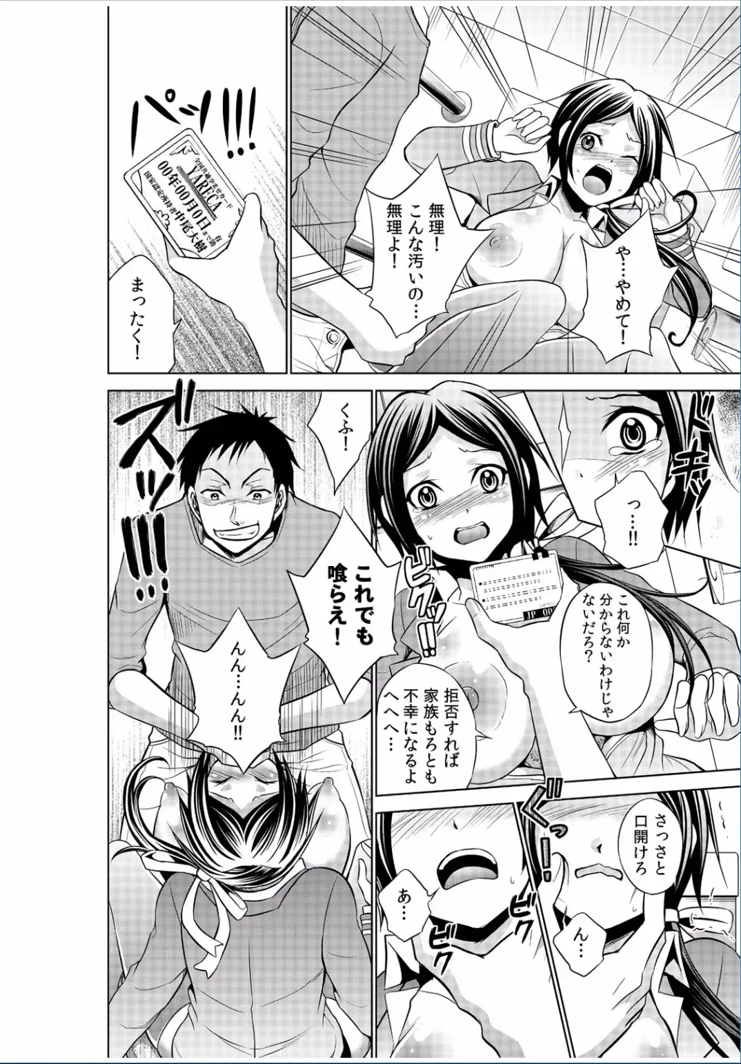 COMIC Kaupania Vol. 37 Fhentai - Page 104