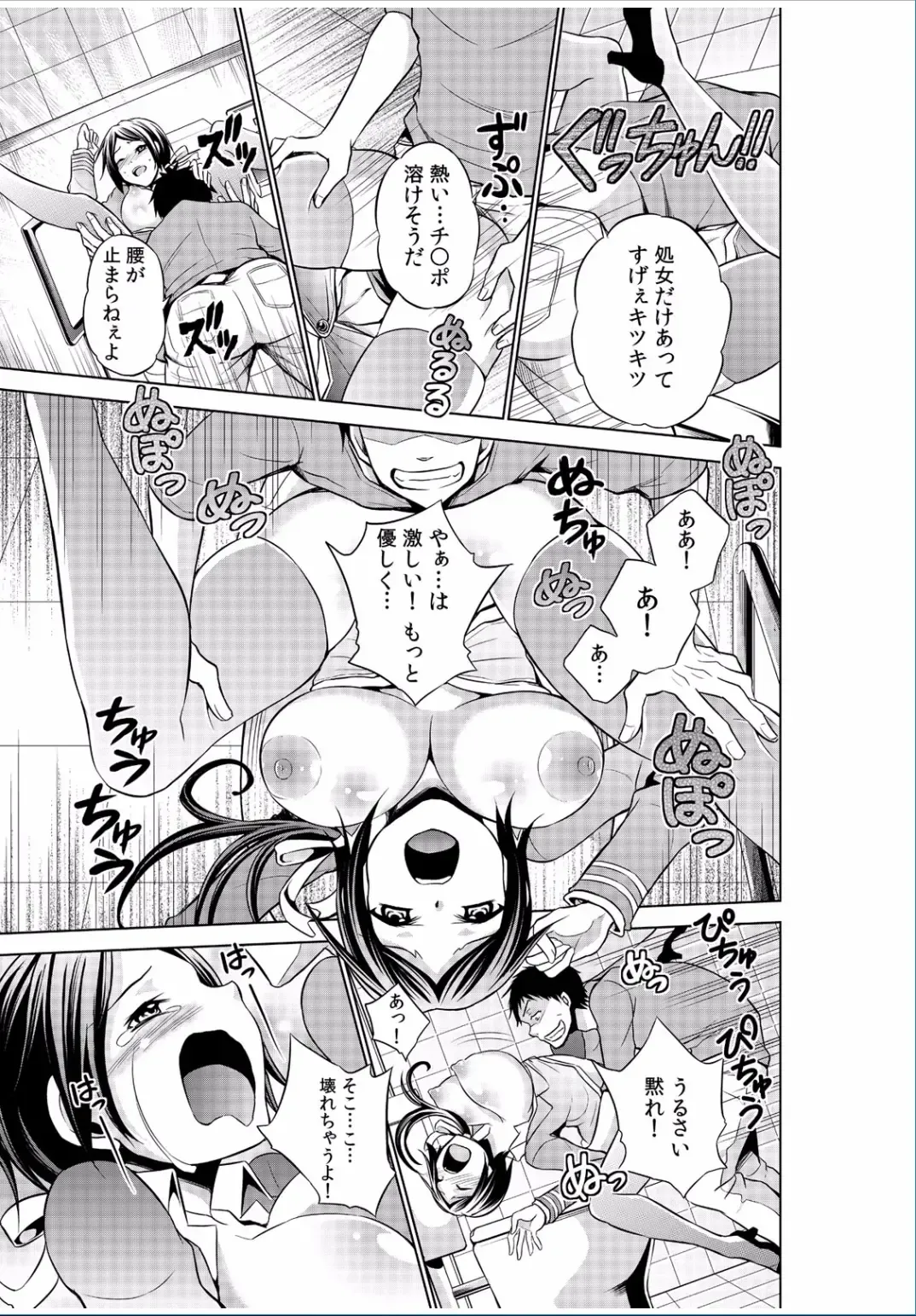 COMIC Kaupania Vol. 37 Fhentai - Page 107