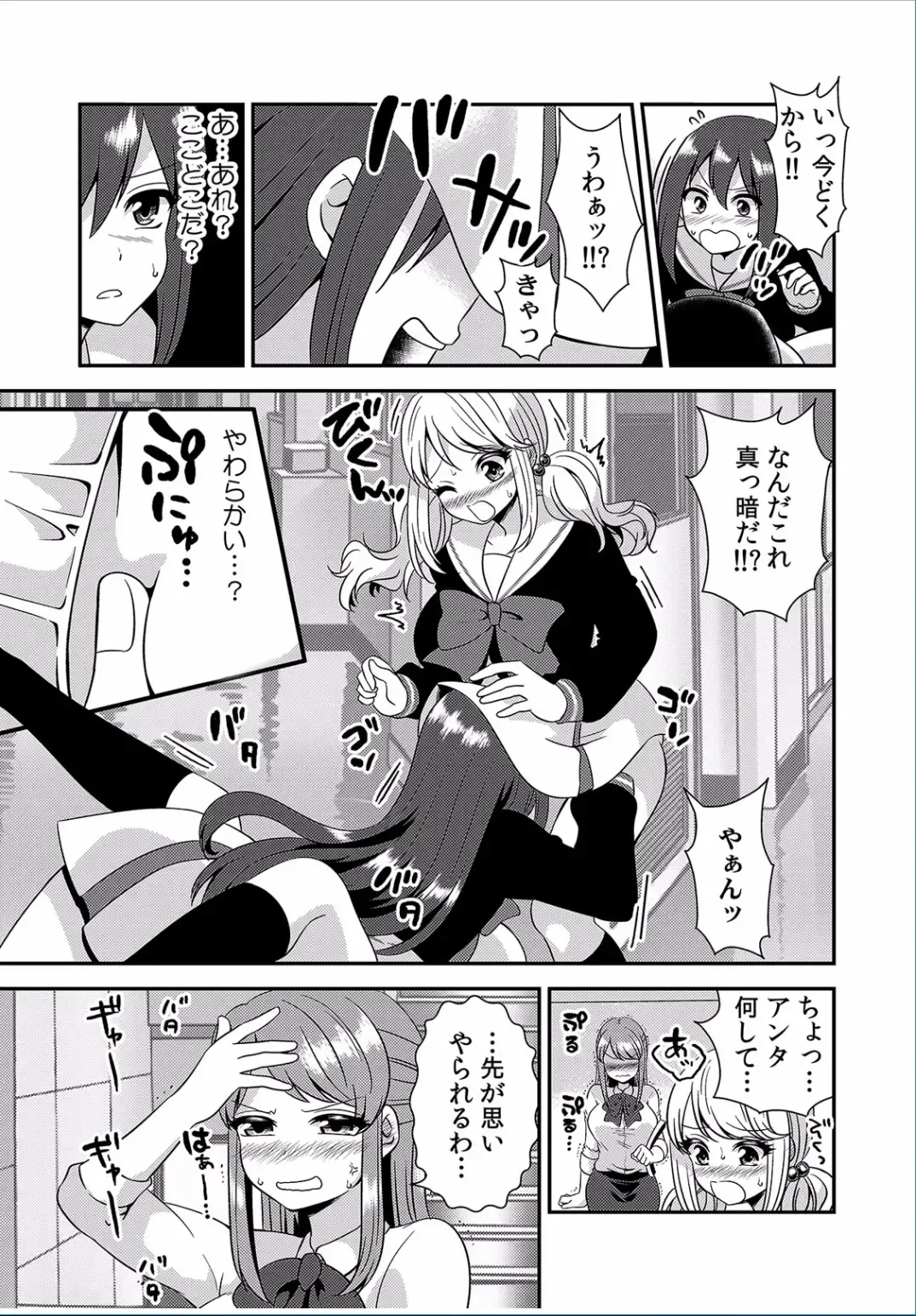 COMIC Kaupania Vol. 37 Fhentai - Page 11