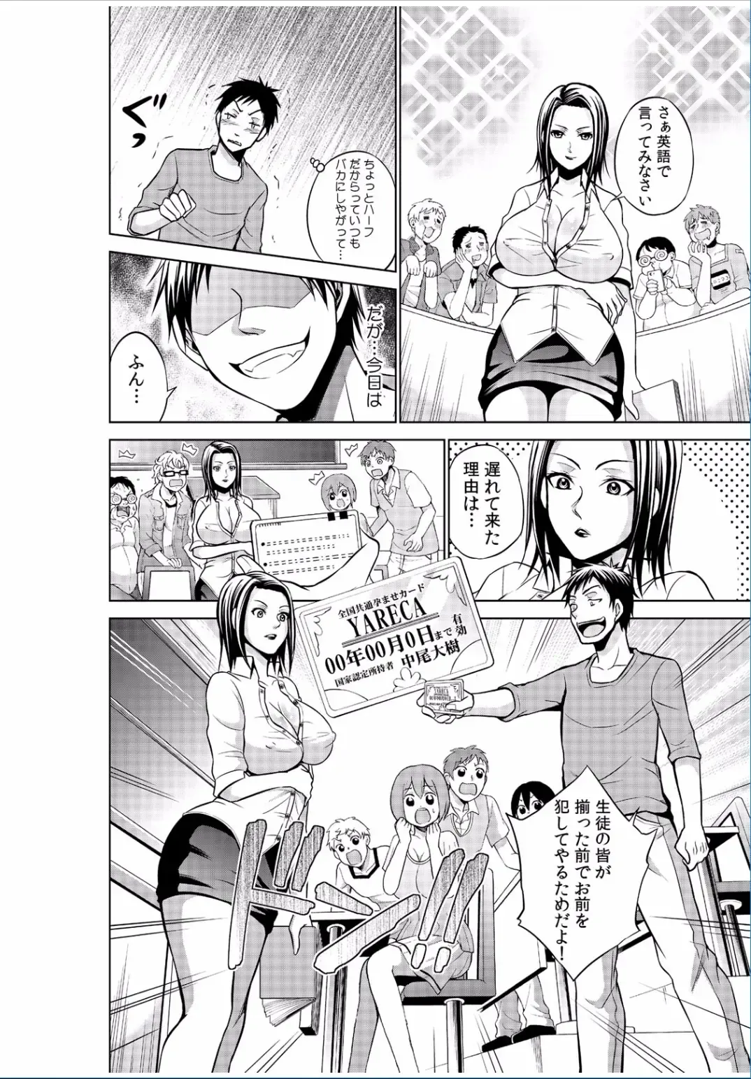 COMIC Kaupania Vol. 37 Fhentai - Page 112