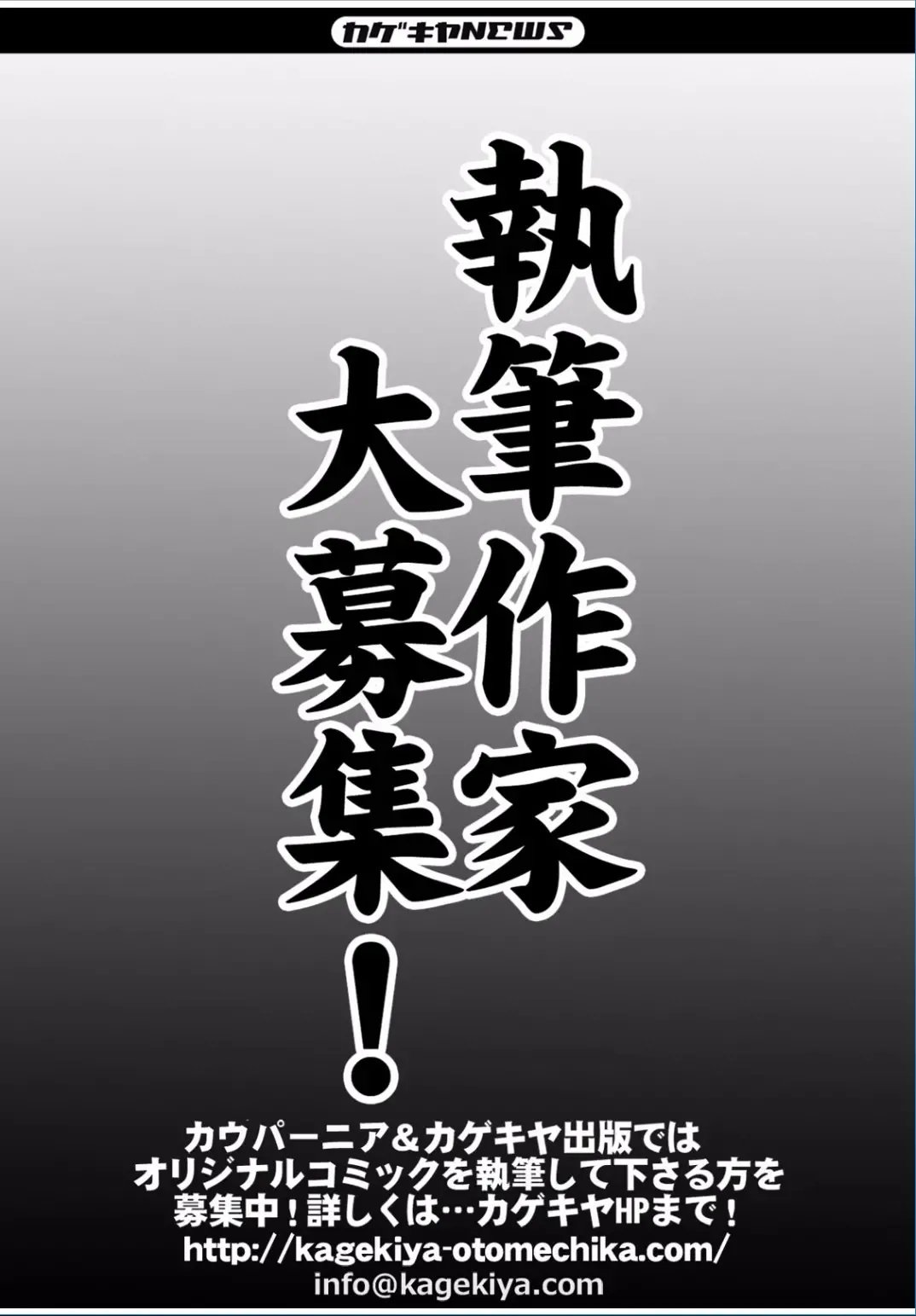 COMIC Kaupania Vol. 37 Fhentai - Page 113