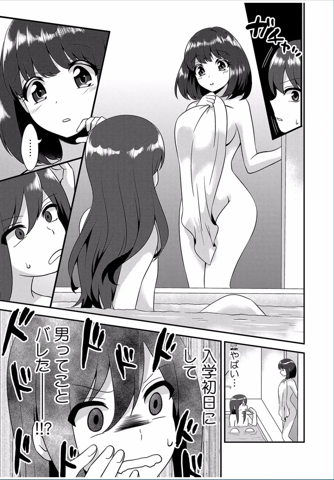 COMIC Kaupania Vol. 37 Fhentai - Page 13