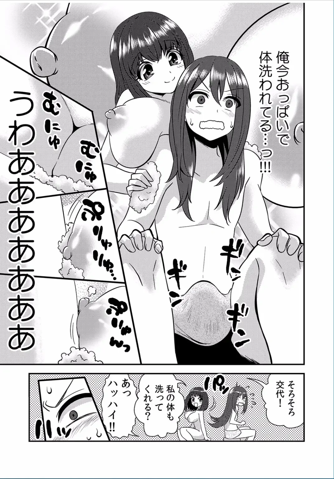 COMIC Kaupania Vol. 37 Fhentai - Page 17