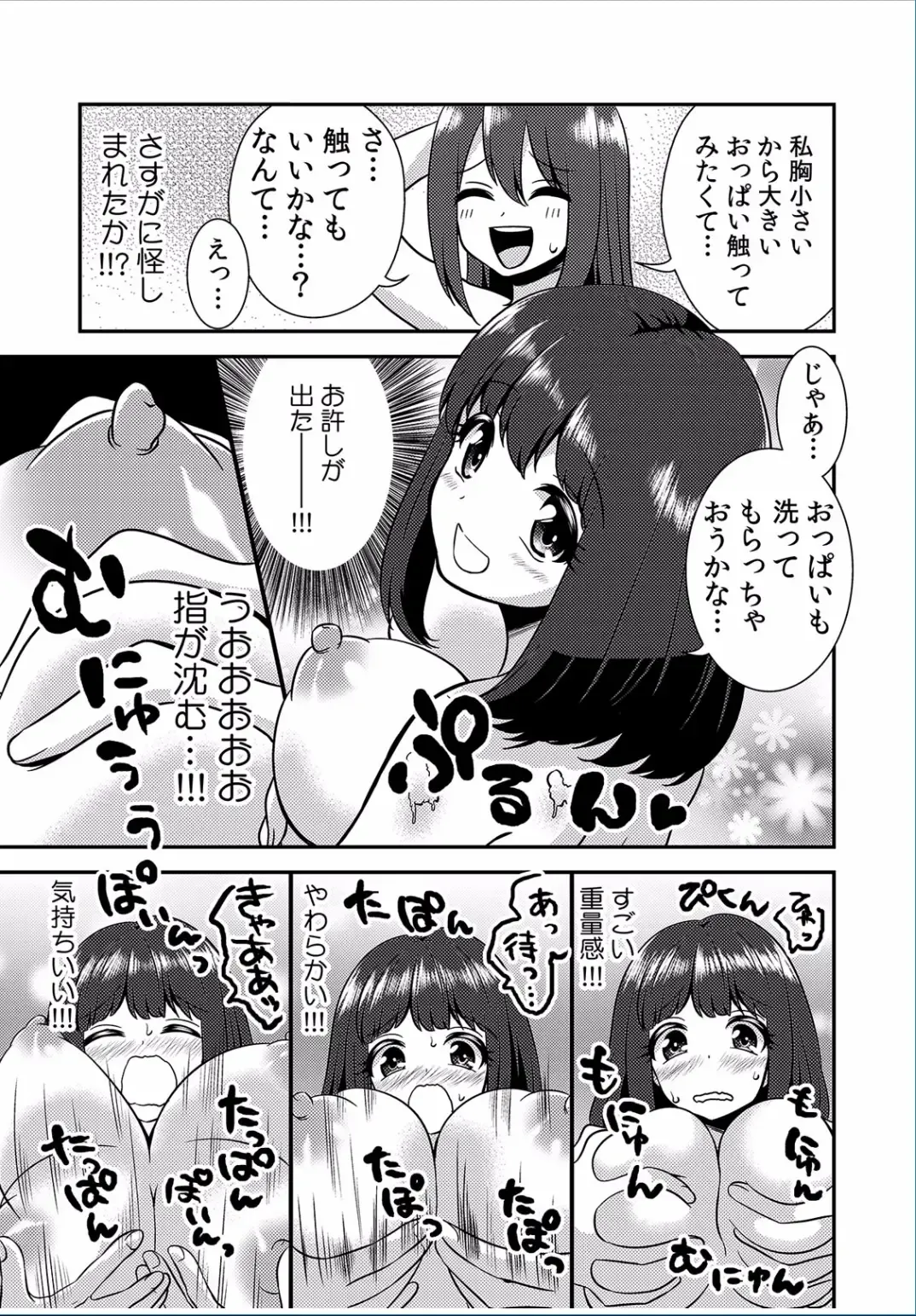 COMIC Kaupania Vol. 37 Fhentai - Page 19