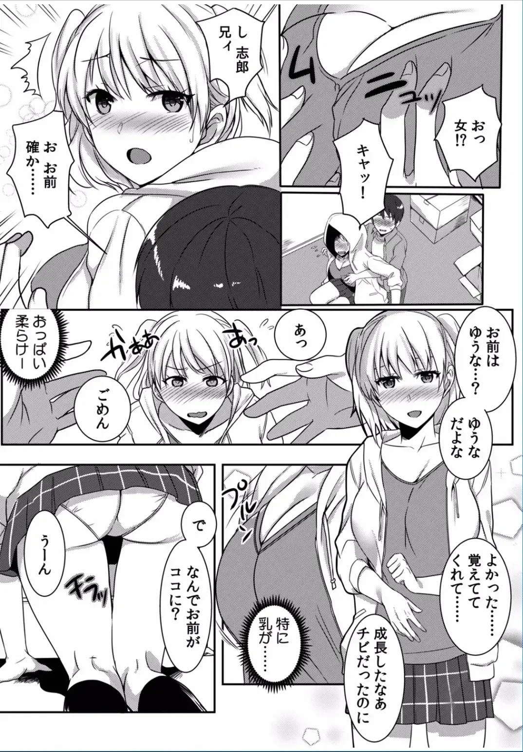 COMIC Kaupania Vol. 37 Fhentai - Page 27