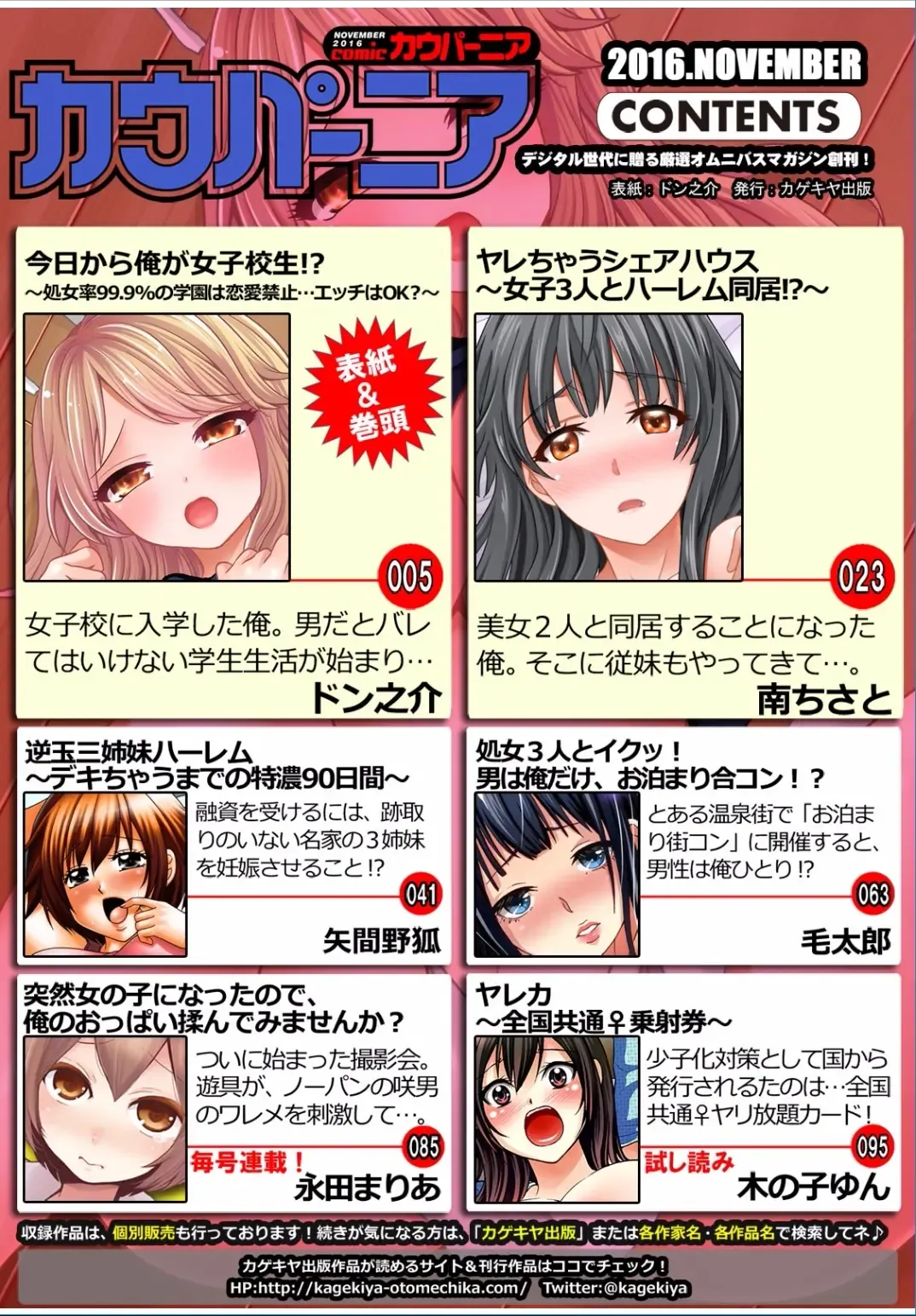 COMIC Kaupania Vol. 37 Fhentai - Page 3