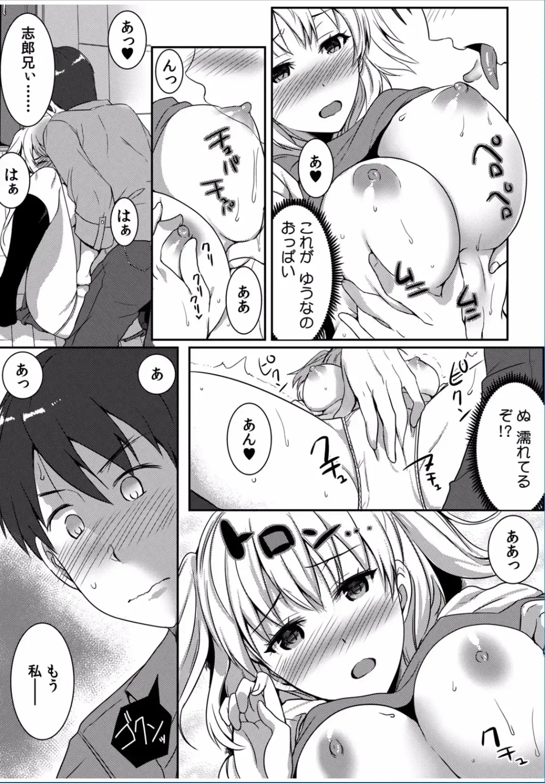 COMIC Kaupania Vol. 37 Fhentai - Page 31