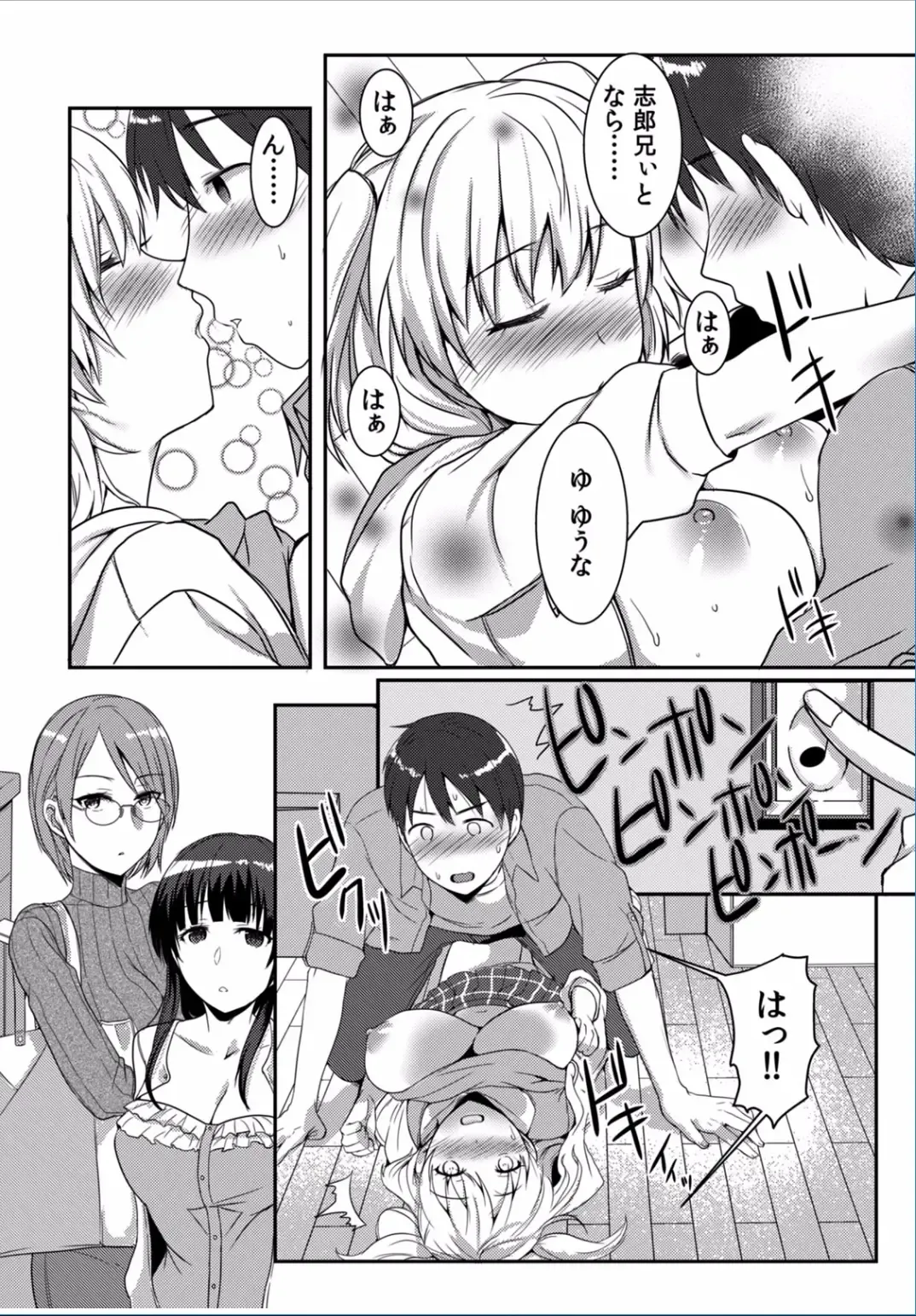 COMIC Kaupania Vol. 37 Fhentai - Page 32