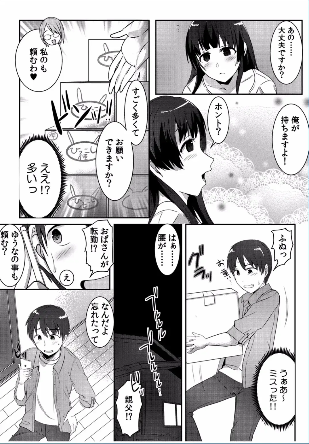 COMIC Kaupania Vol. 37 Fhentai - Page 35