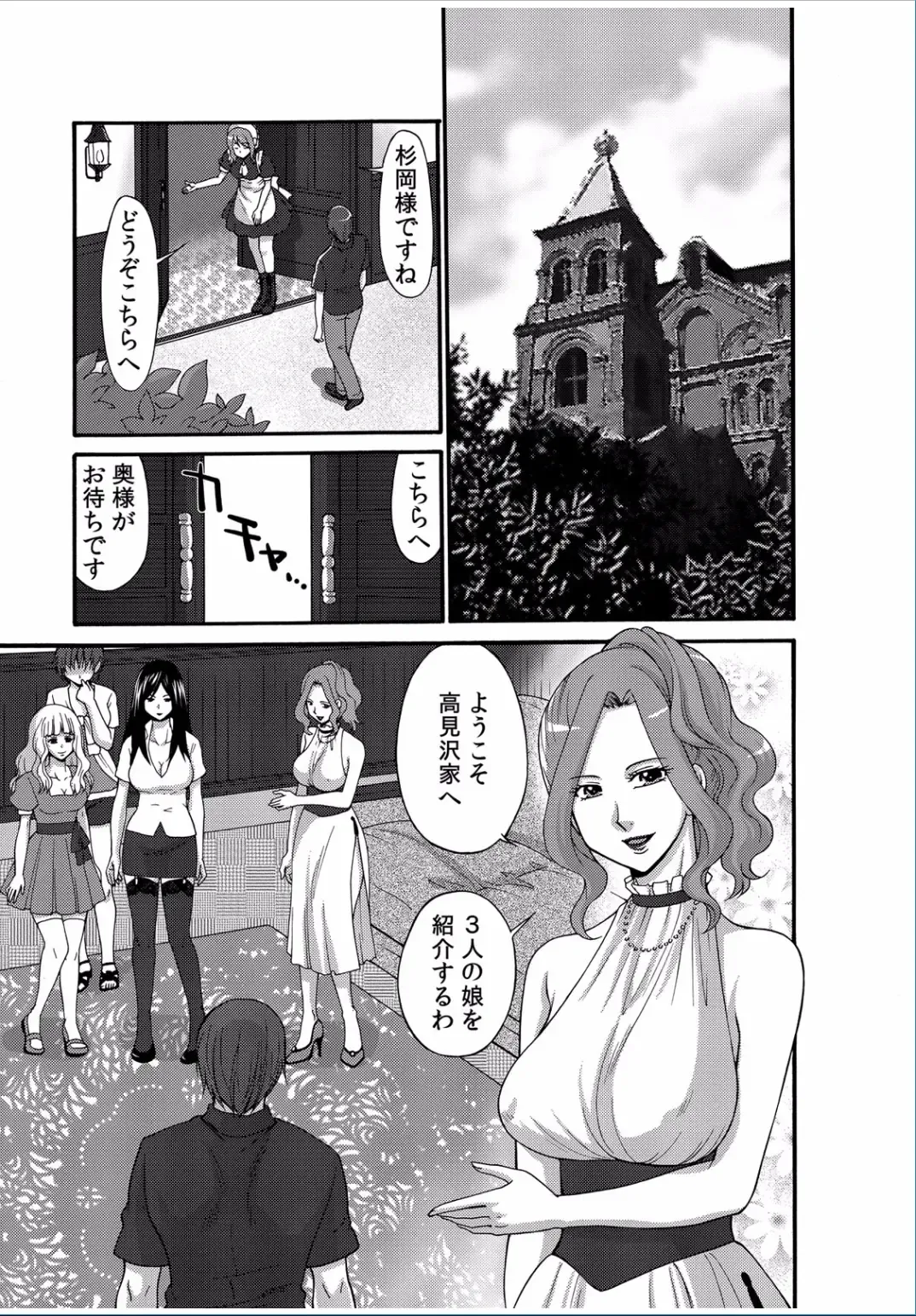 COMIC Kaupania Vol. 37 Fhentai - Page 43