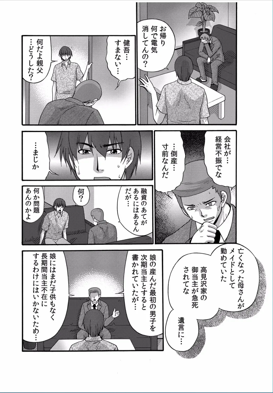 COMIC Kaupania Vol. 37 Fhentai - Page 46