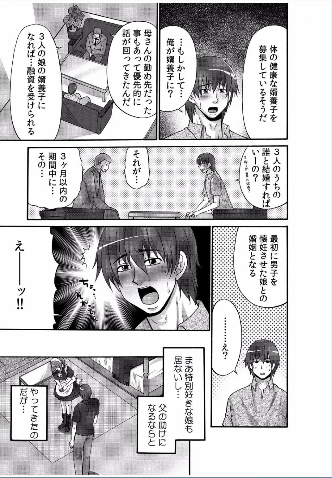 COMIC Kaupania Vol. 37 Fhentai - Page 47