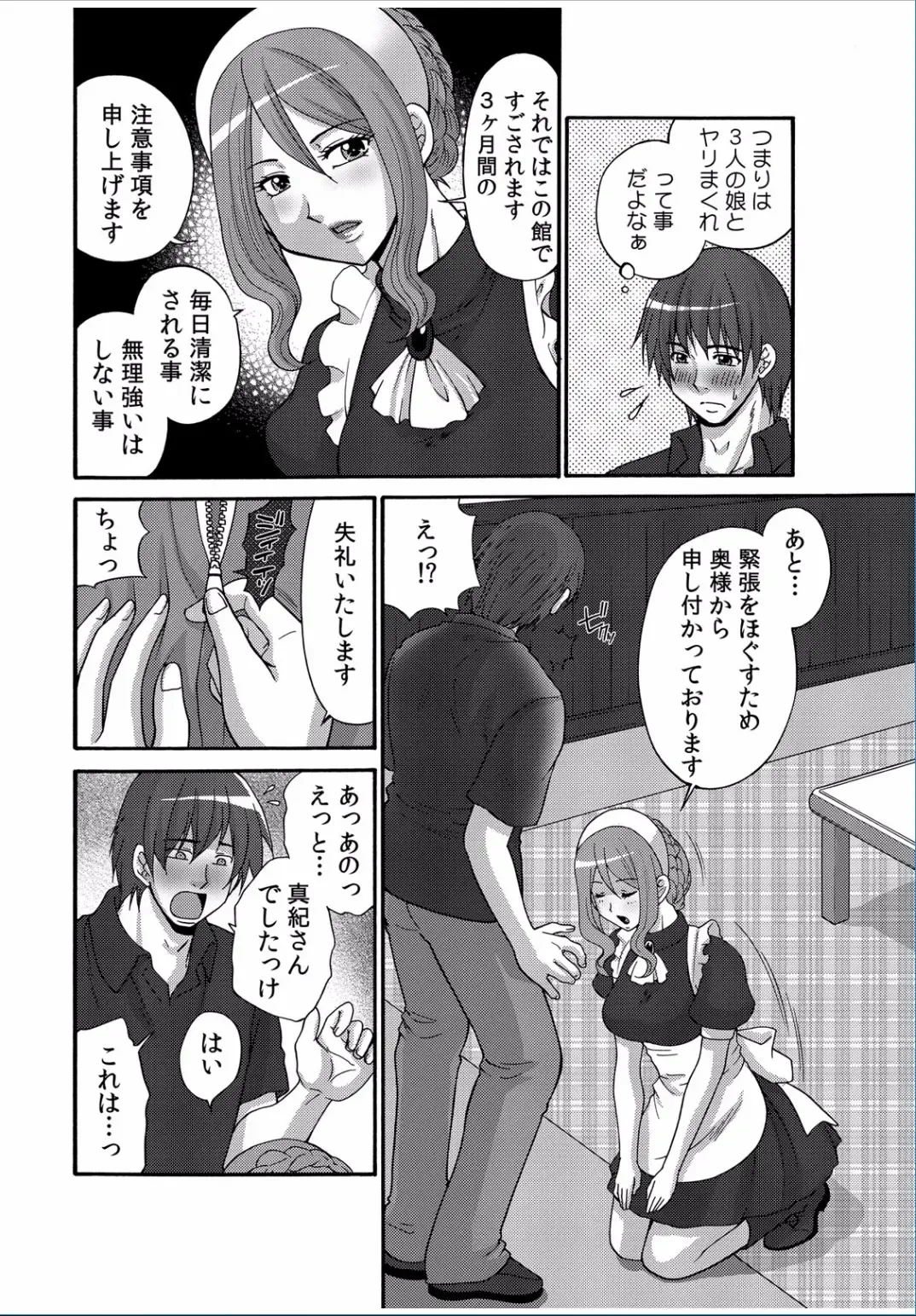 COMIC Kaupania Vol. 37 Fhentai - Page 48
