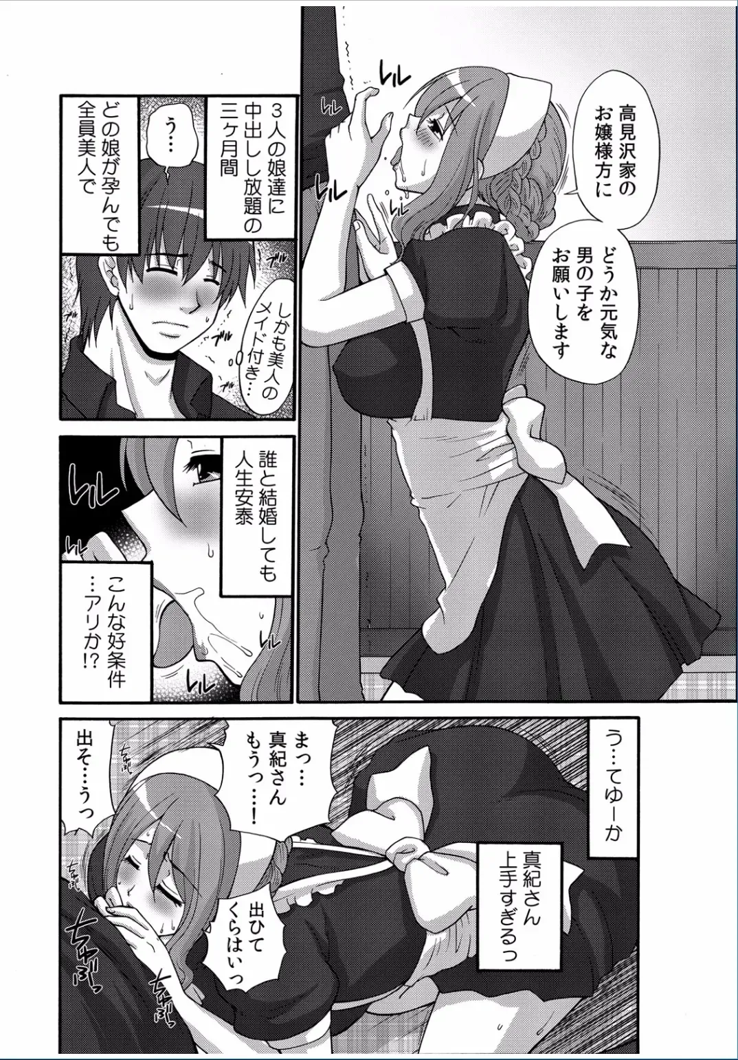 COMIC Kaupania Vol. 37 Fhentai - Page 50