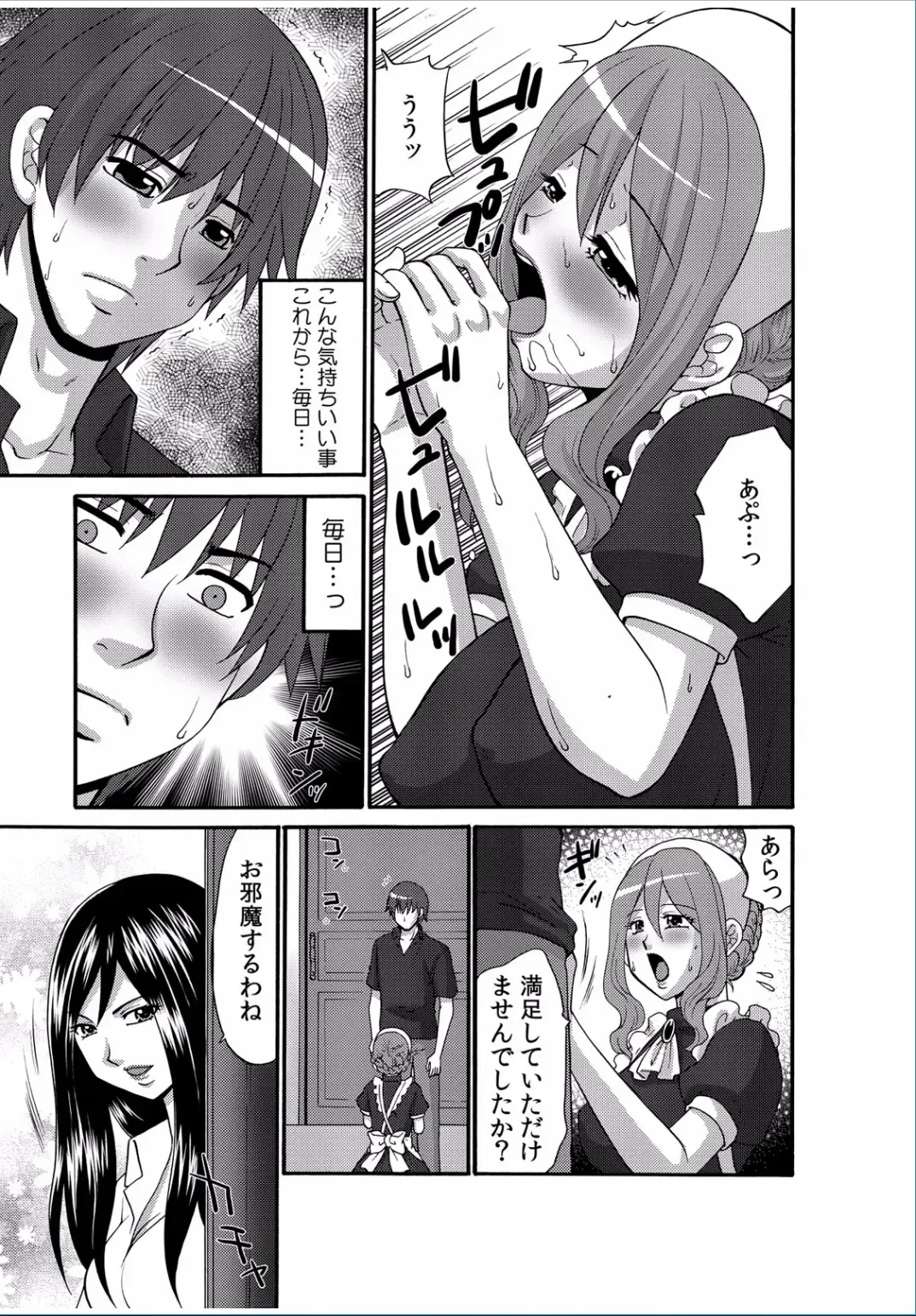 COMIC Kaupania Vol. 37 Fhentai - Page 51