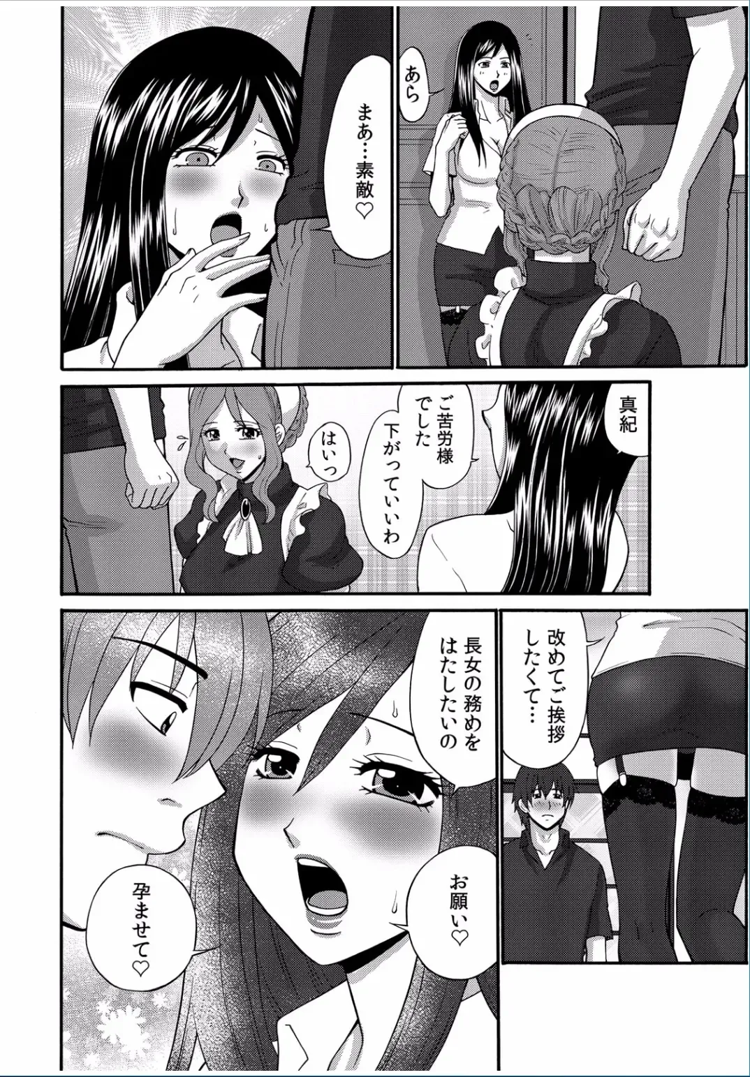 COMIC Kaupania Vol. 37 Fhentai - Page 52