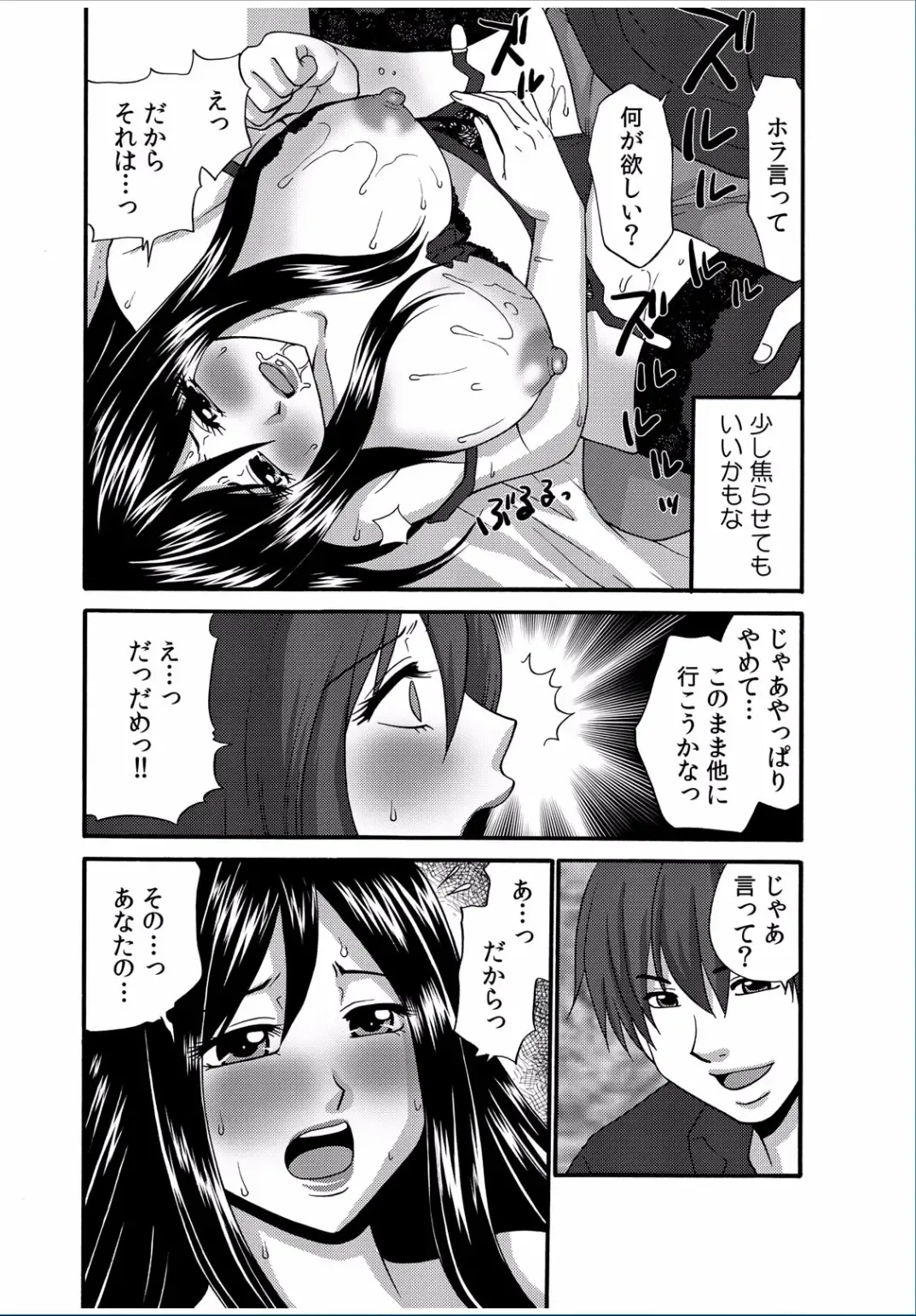 COMIC Kaupania Vol. 37 Fhentai - Page 58