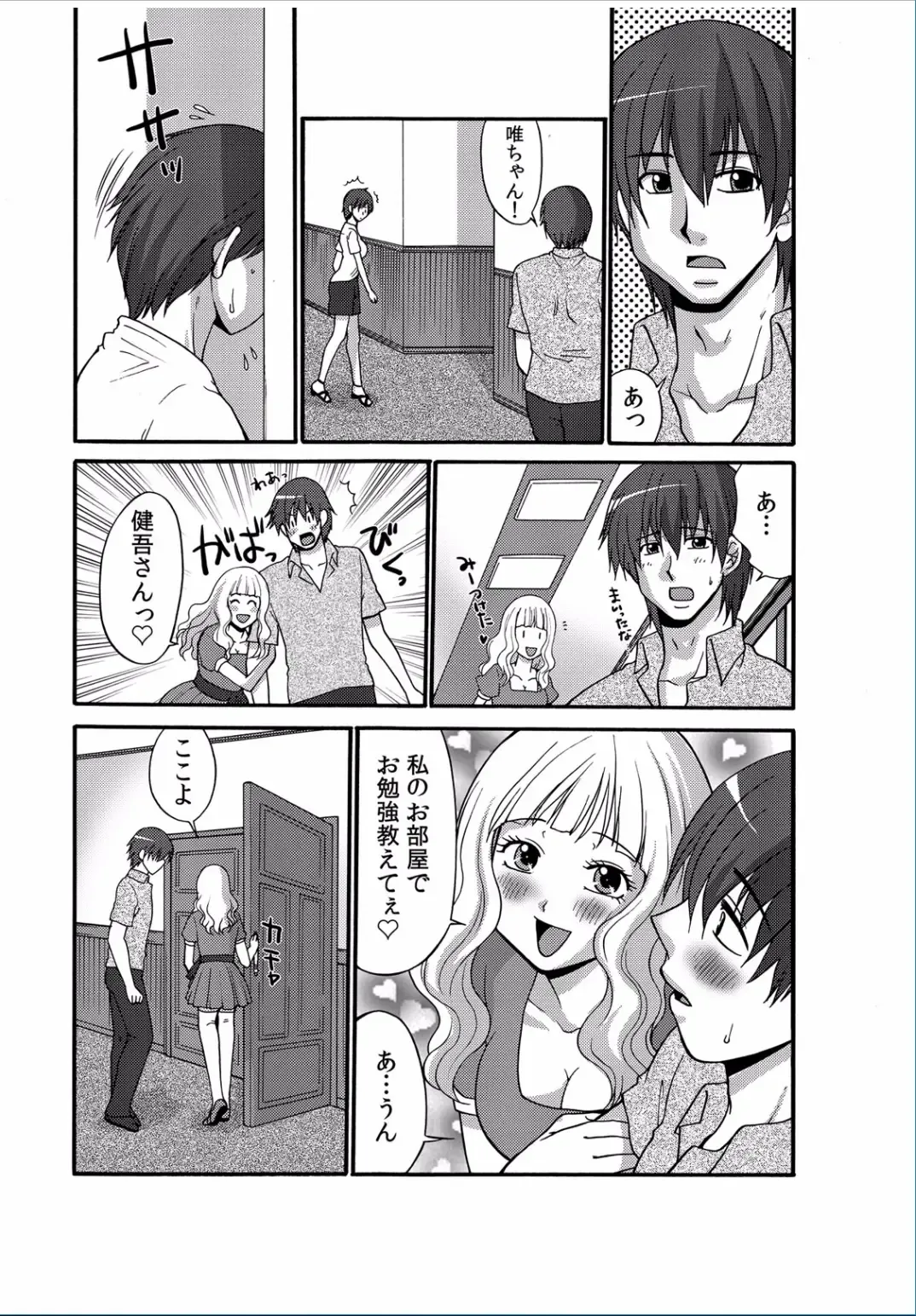 COMIC Kaupania Vol. 37 Fhentai - Page 61