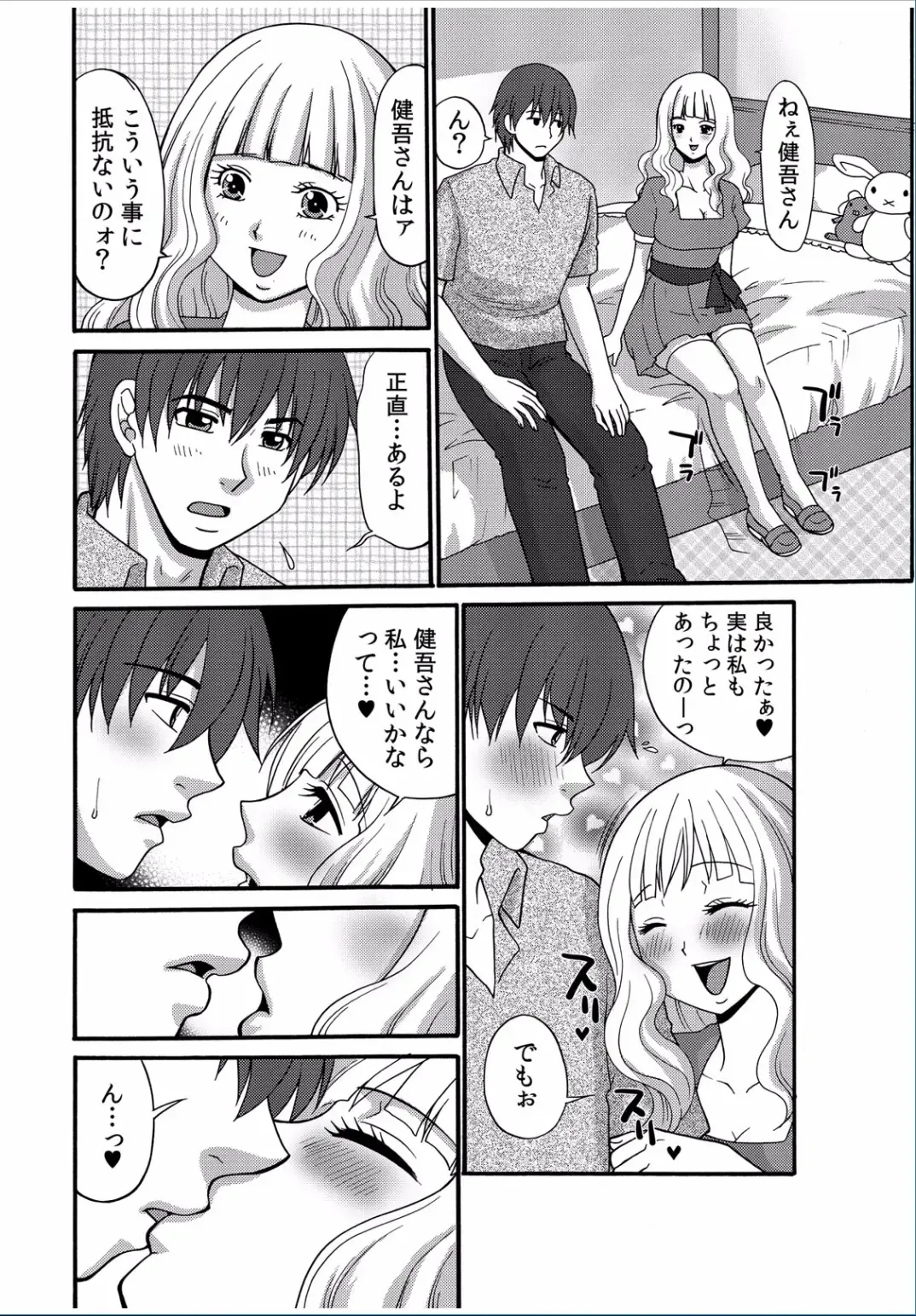 COMIC Kaupania Vol. 37 Fhentai - Page 62