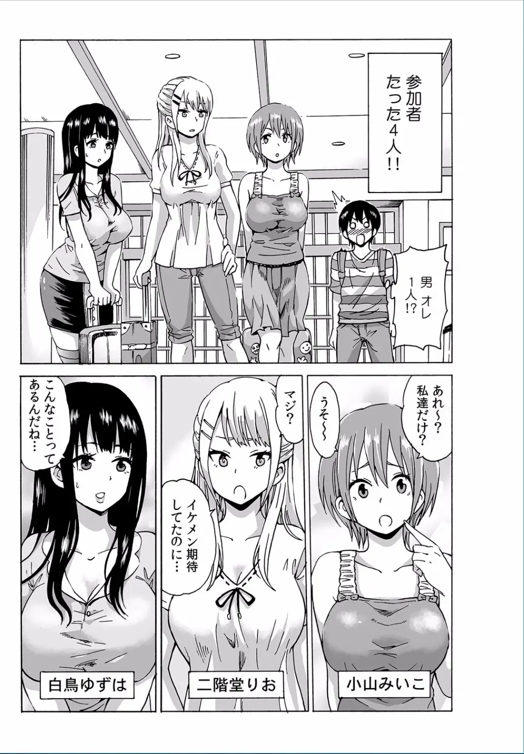 COMIC Kaupania Vol. 37 Fhentai - Page 65