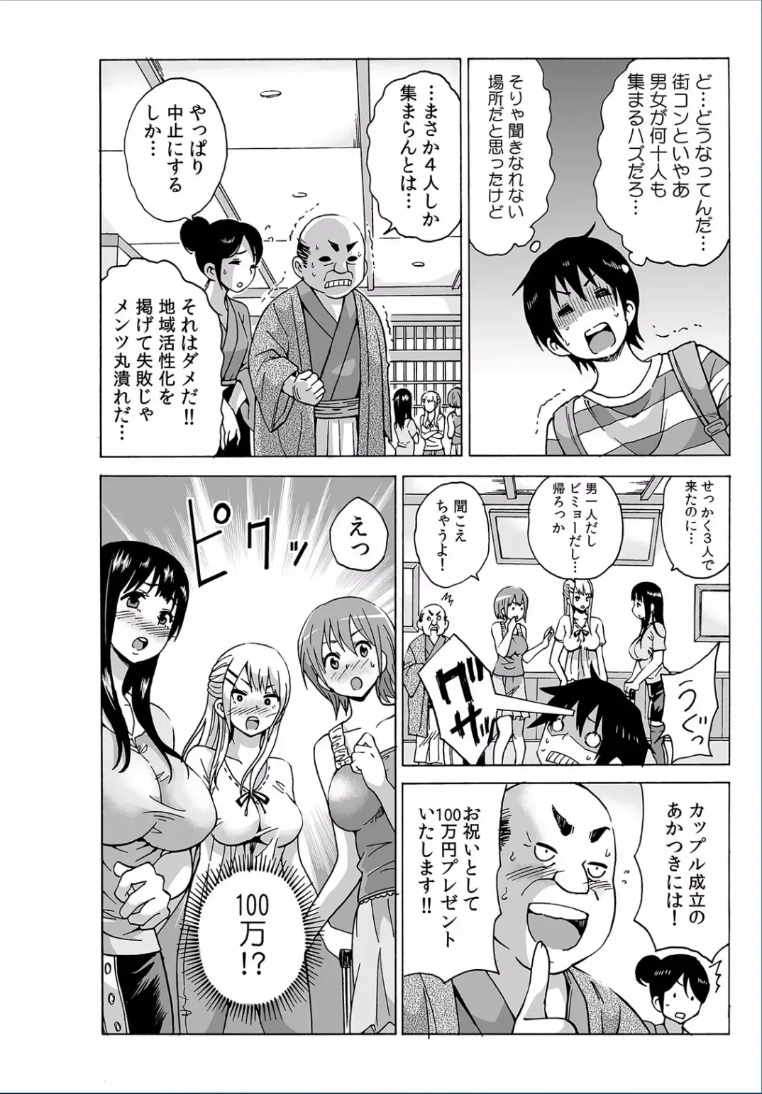 COMIC Kaupania Vol. 37 Fhentai - Page 66