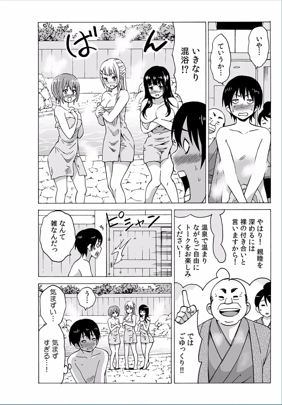 COMIC Kaupania Vol. 37 Fhentai - Page 68