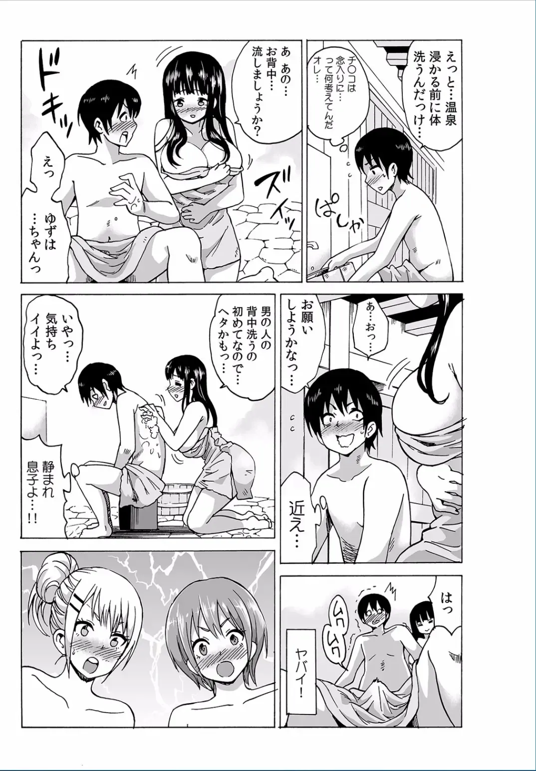 COMIC Kaupania Vol. 37 Fhentai - Page 71