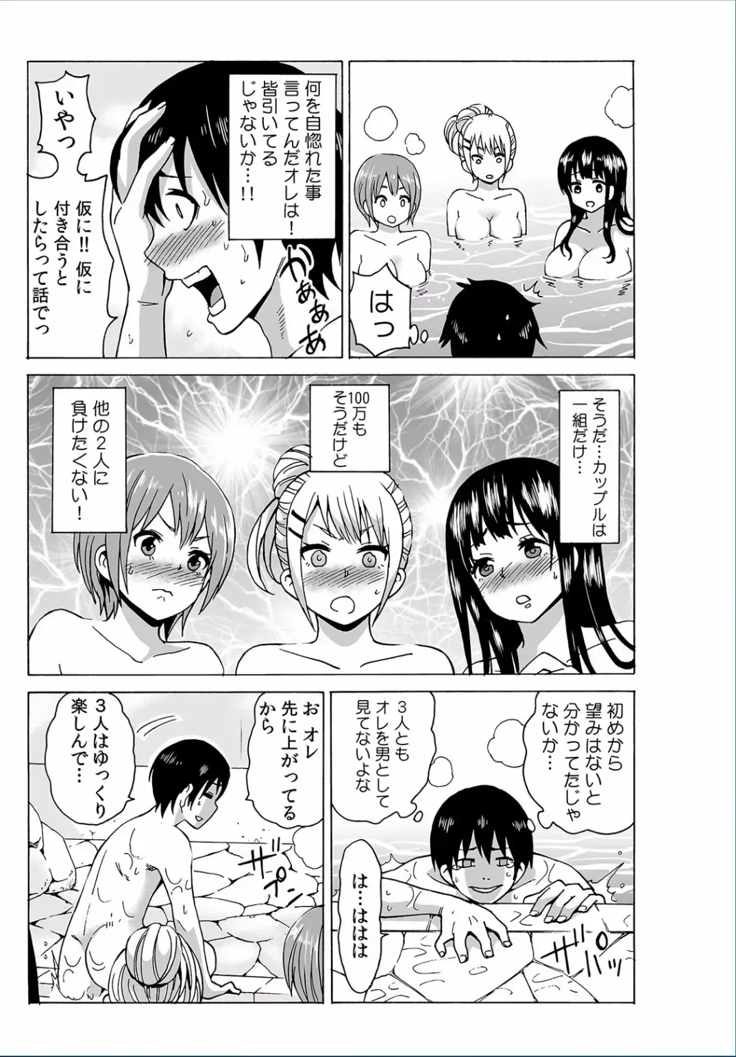 COMIC Kaupania Vol. 37 Fhentai - Page 79