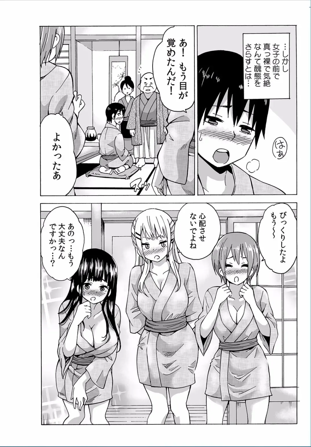 COMIC Kaupania Vol. 37 Fhentai - Page 82